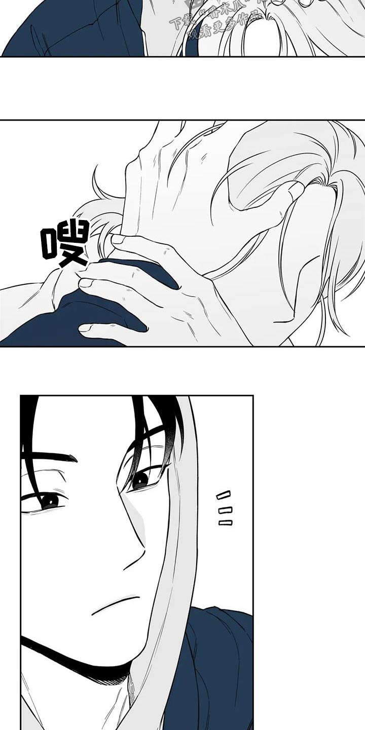 《遗失的戒指》第133章【第二季】大白天 第15页
