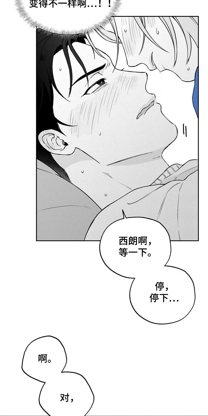 《遗失的戒指》第133章【第二季】大白天 第2页