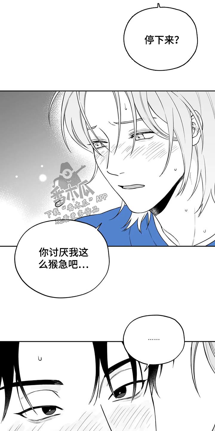《遗失的戒指》第133章【第二季】大白天 第4页