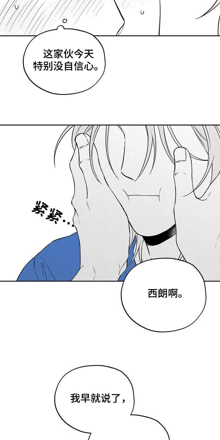 《遗失的戒指》第133章【第二季】大白天 第5页