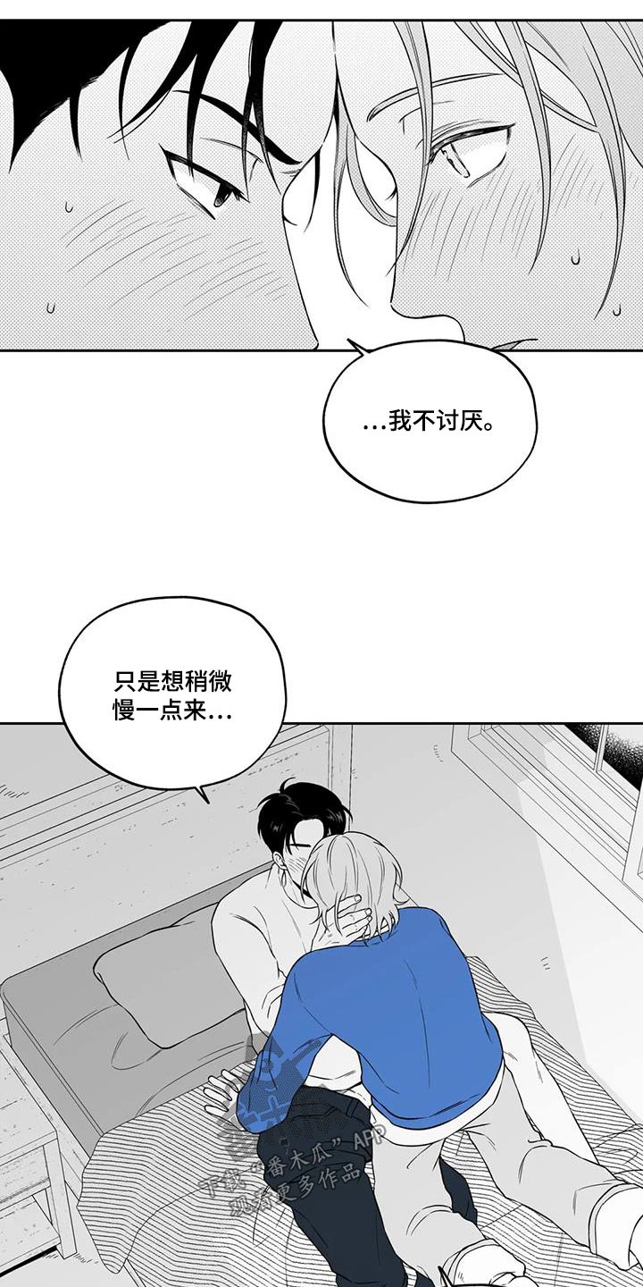 《遗失的戒指》第133章【第二季】大白天 第7页