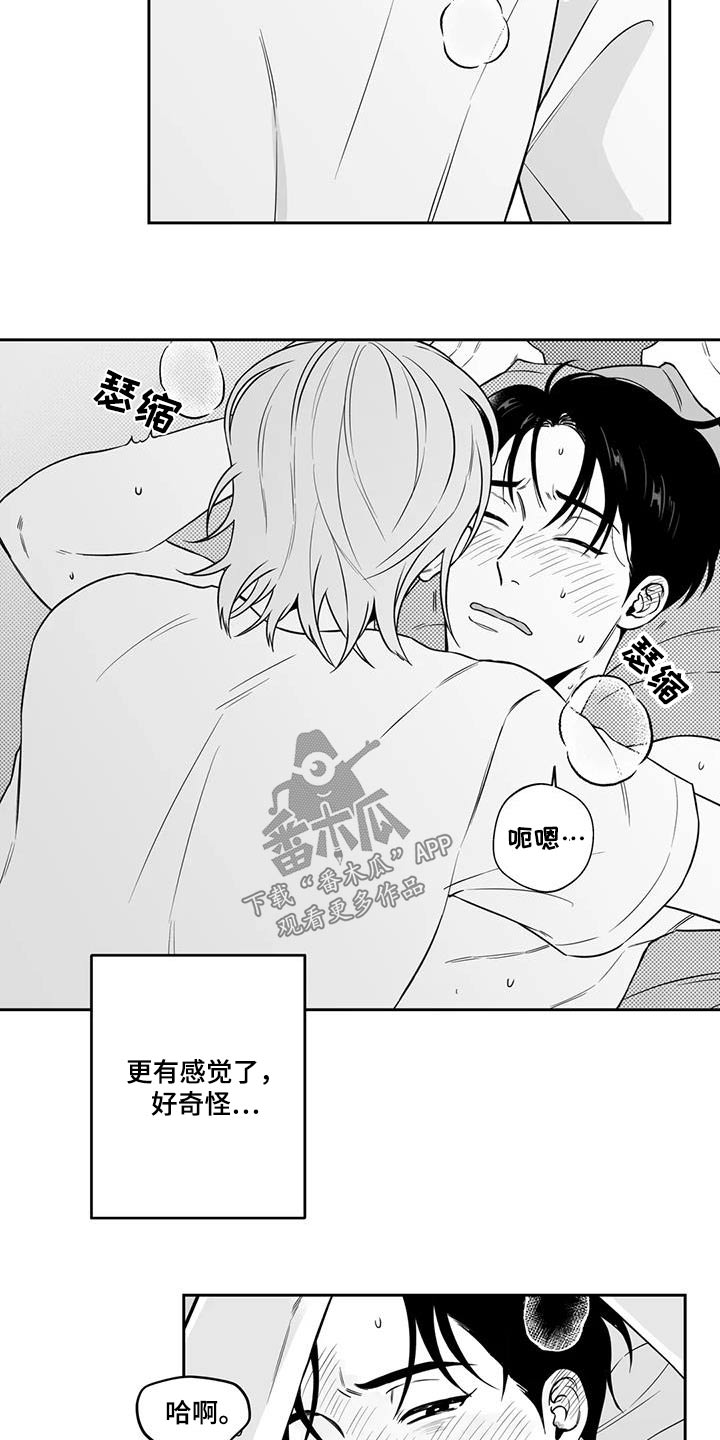 《遗失的戒指》第133章【第二季】大白天 第9页