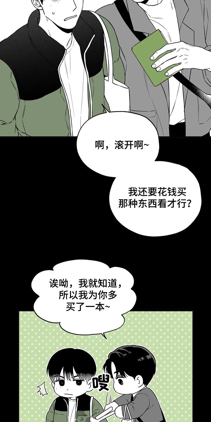 《遗失的戒指》第137章【第二季】漫画书 第10页