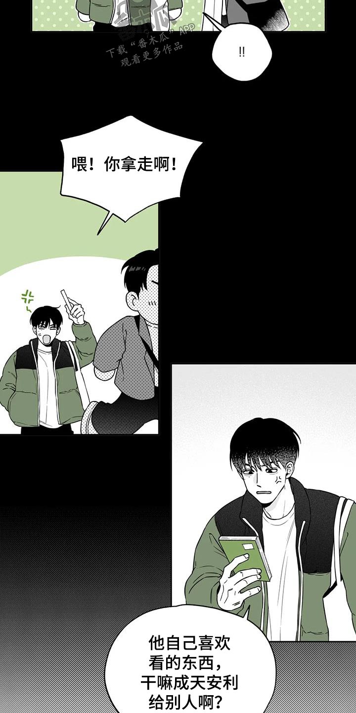 《遗失的戒指》第137章【第二季】漫画书 第11页