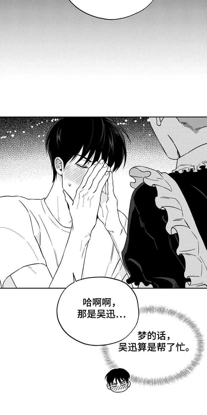 《遗失的戒指》第137章【第二季】漫画书 第12页
