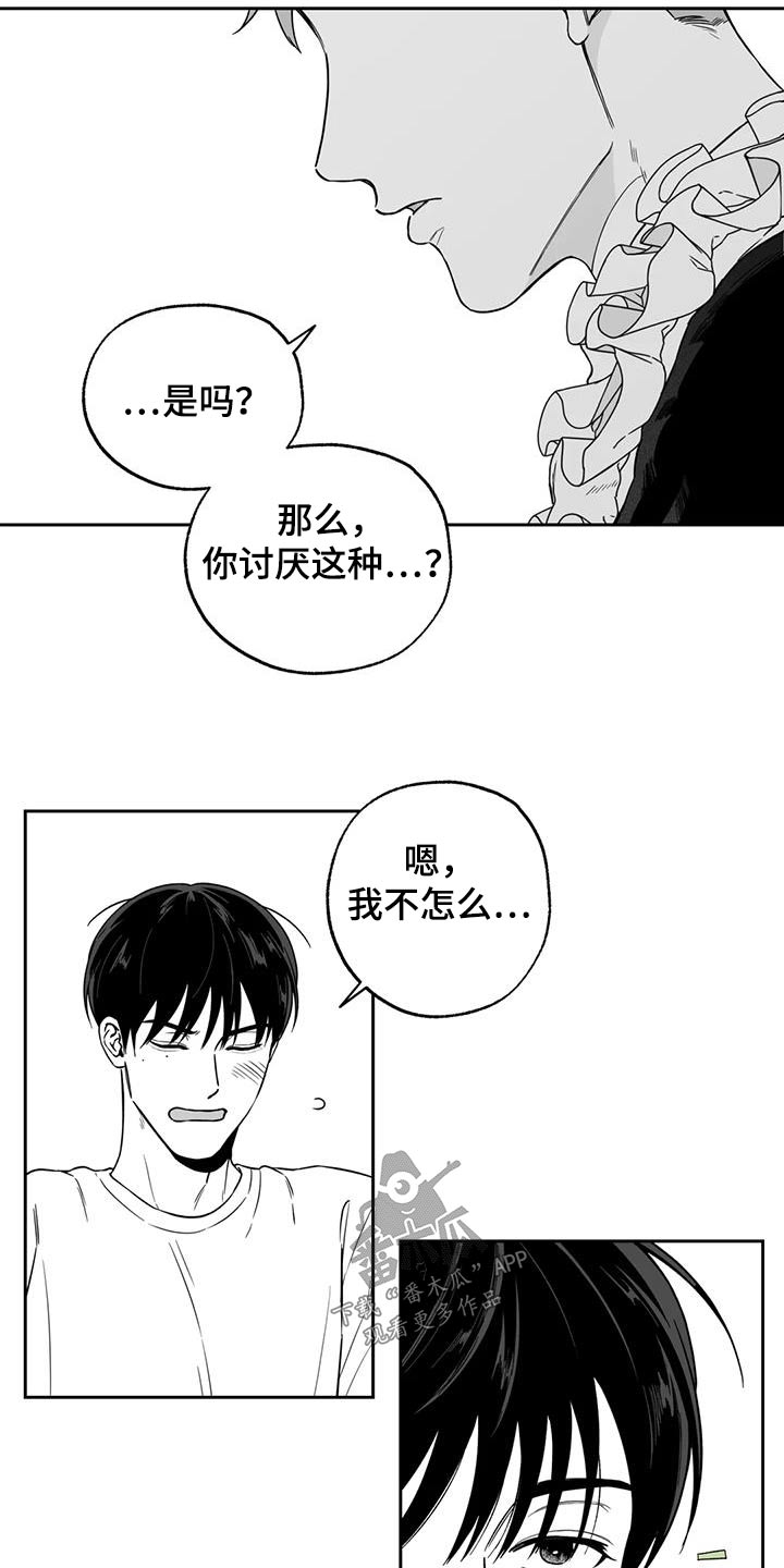 《遗失的戒指》第137章【第二季】漫画书 第13页