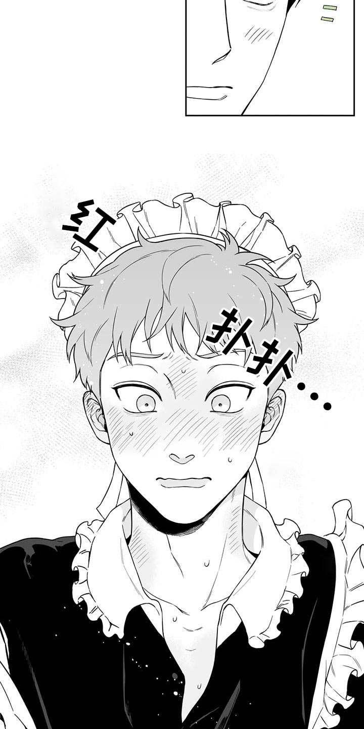 《遗失的戒指》第137章【第二季】漫画书 第14页
