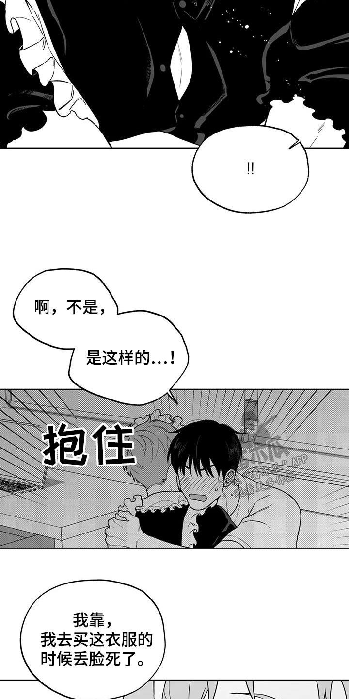 《遗失的戒指》第137章【第二季】漫画书 第15页