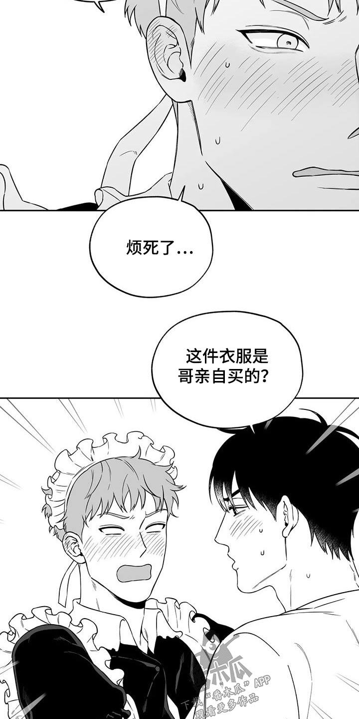 《遗失的戒指》第137章【第二季】漫画书 第16页