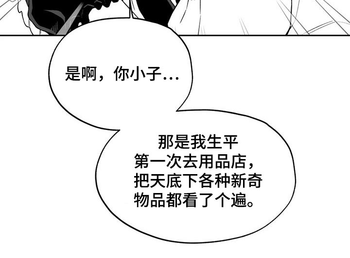 《遗失的戒指》第137章【第二季】漫画书 第17页