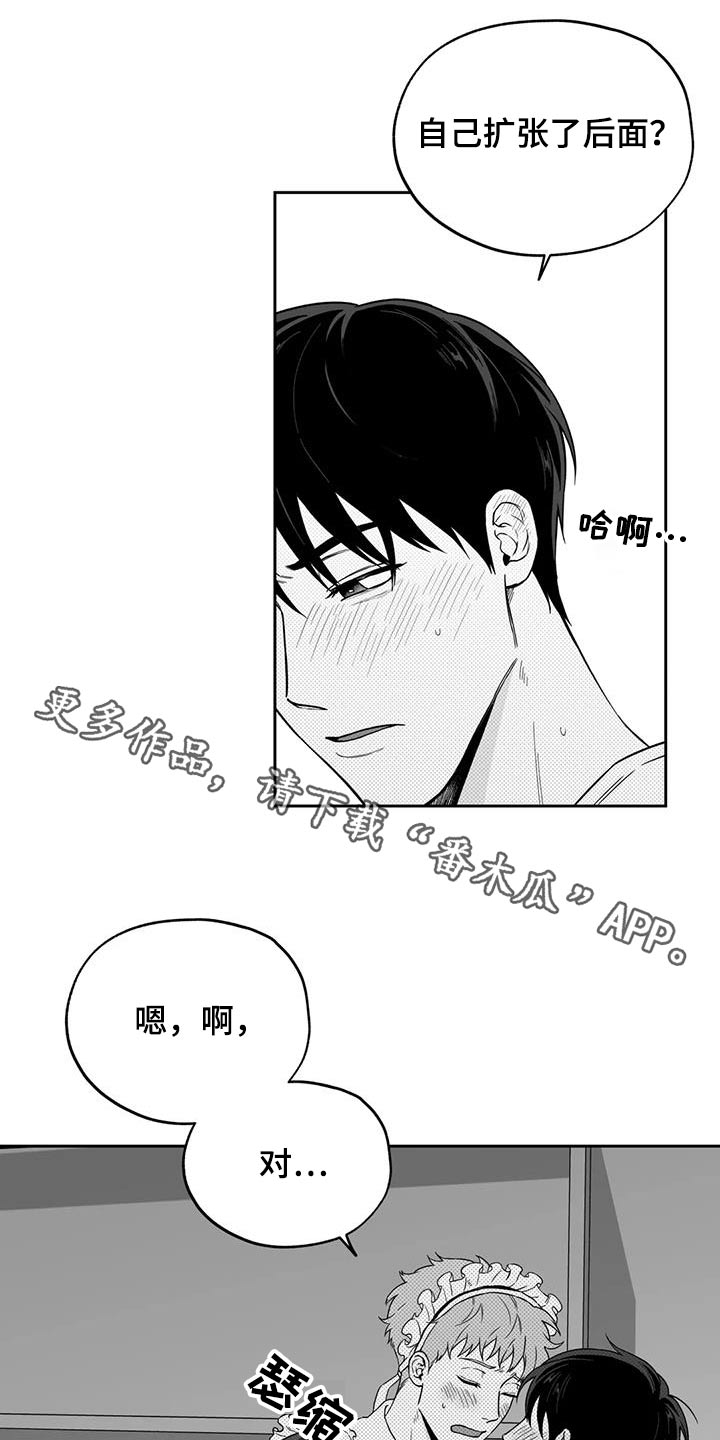 《遗失的戒指》第137章【第二季】漫画书 第1页