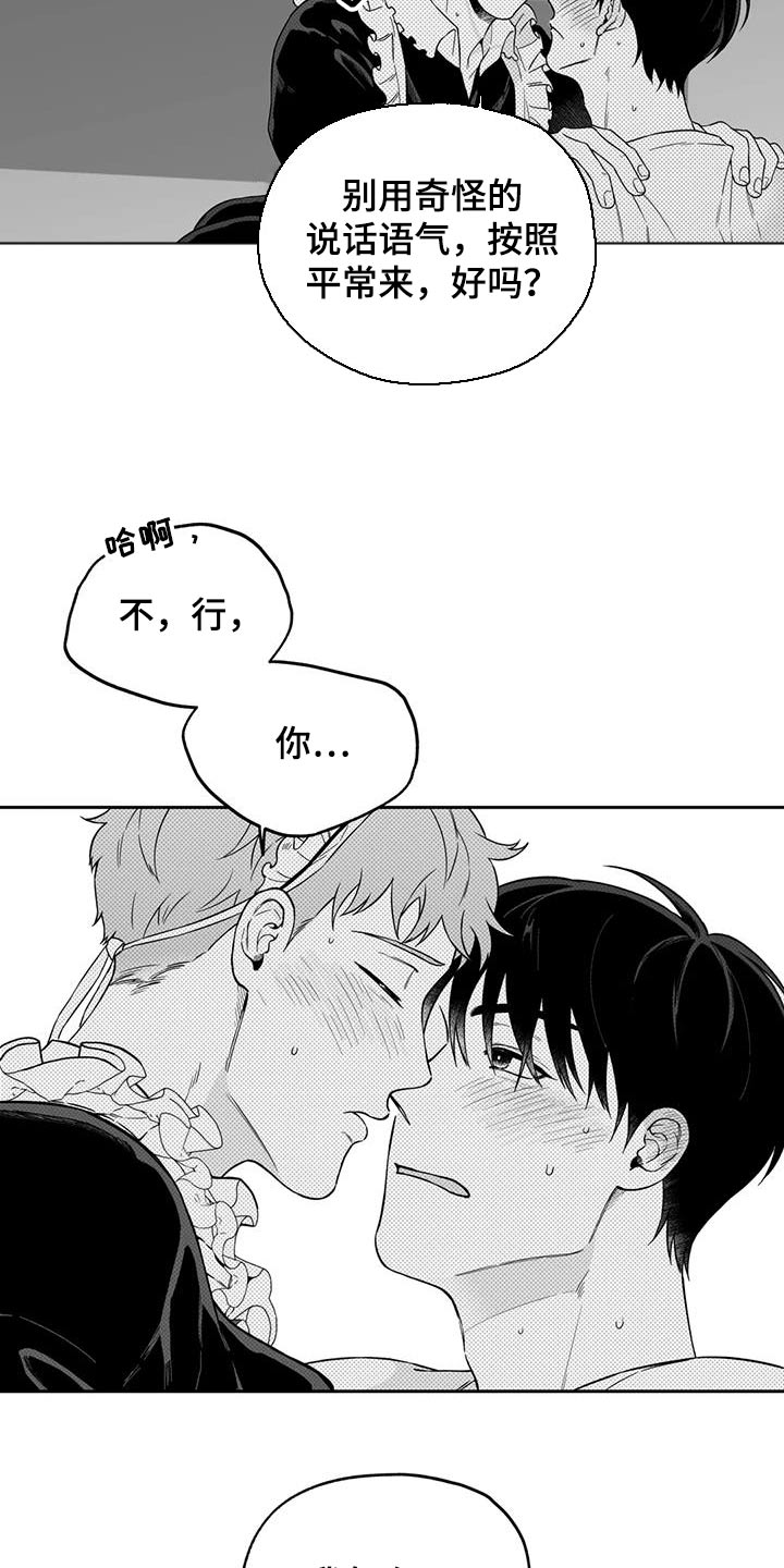 《遗失的戒指》第137章【第二季】漫画书 第2页