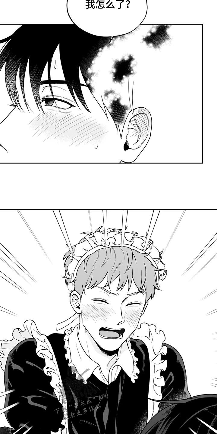 《遗失的戒指》第137章【第二季】漫画书 第3页