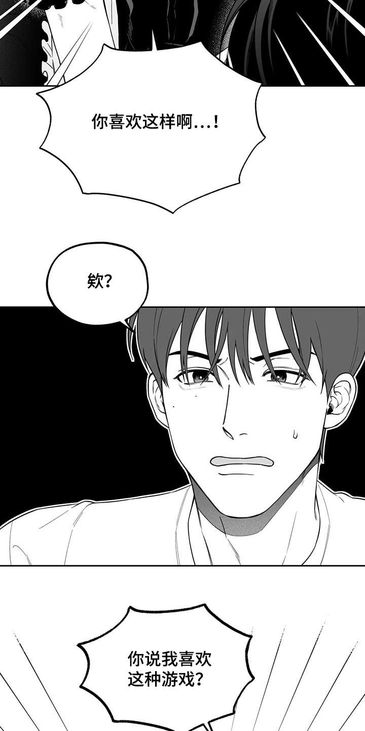 《遗失的戒指》第137章【第二季】漫画书 第4页