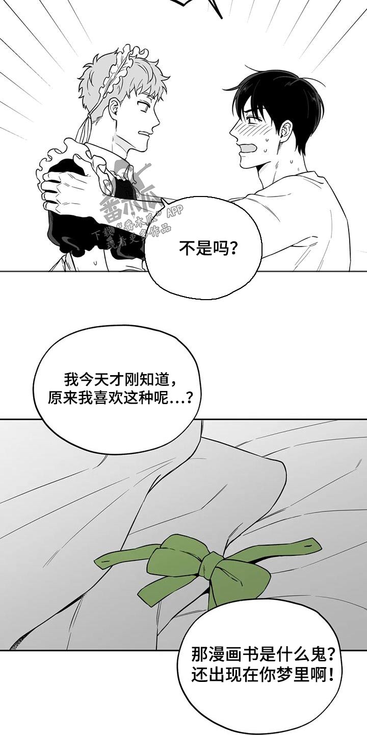 《遗失的戒指》第137章【第二季】漫画书 第5页