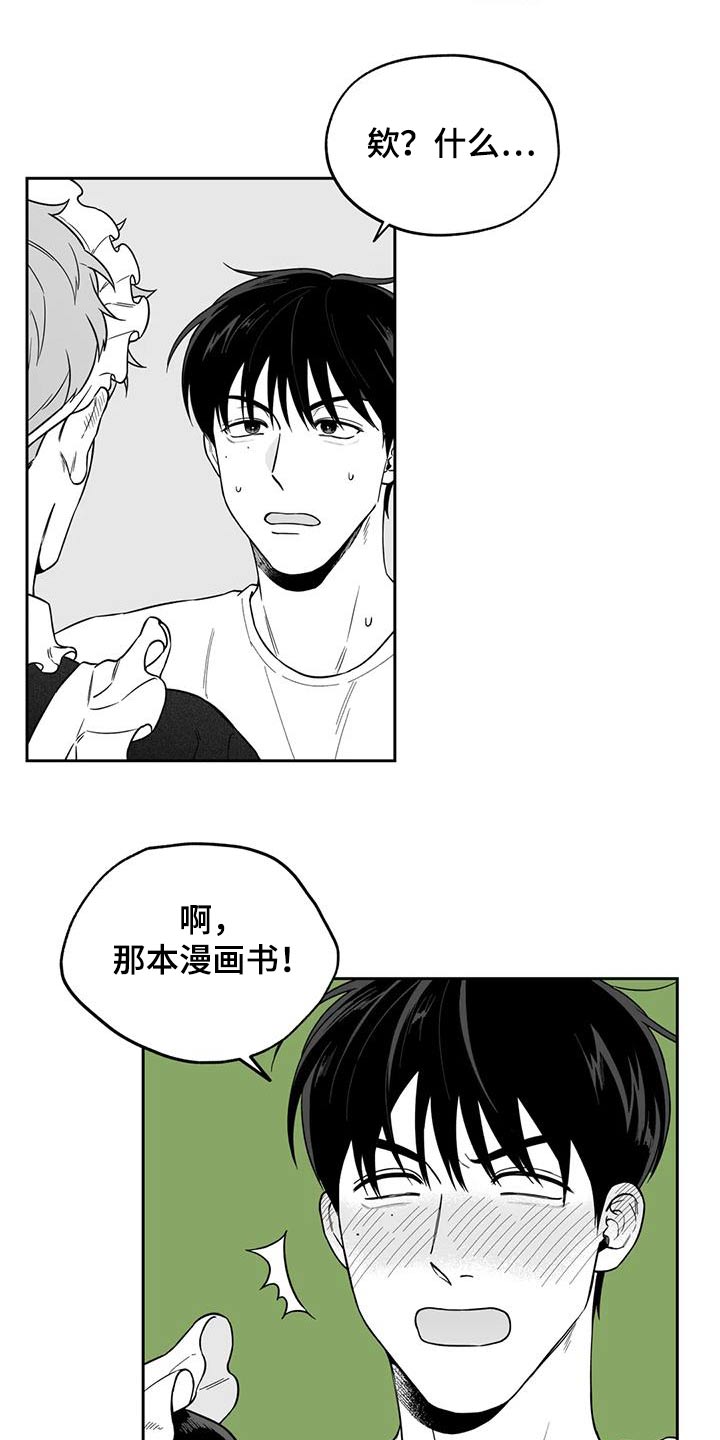 《遗失的戒指》第137章【第二季】漫画书 第6页