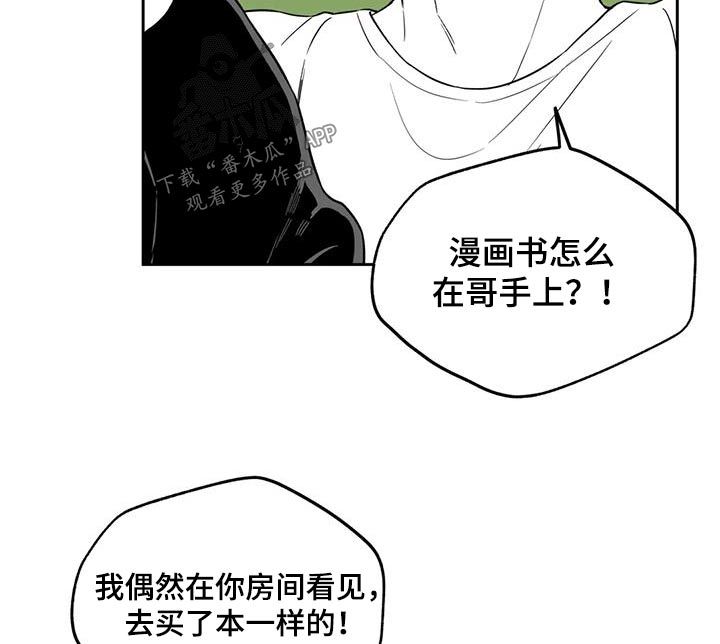 《遗失的戒指》第137章【第二季】漫画书 第7页