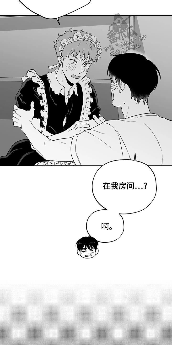 《遗失的戒指》第137章【第二季】漫画书 第8页