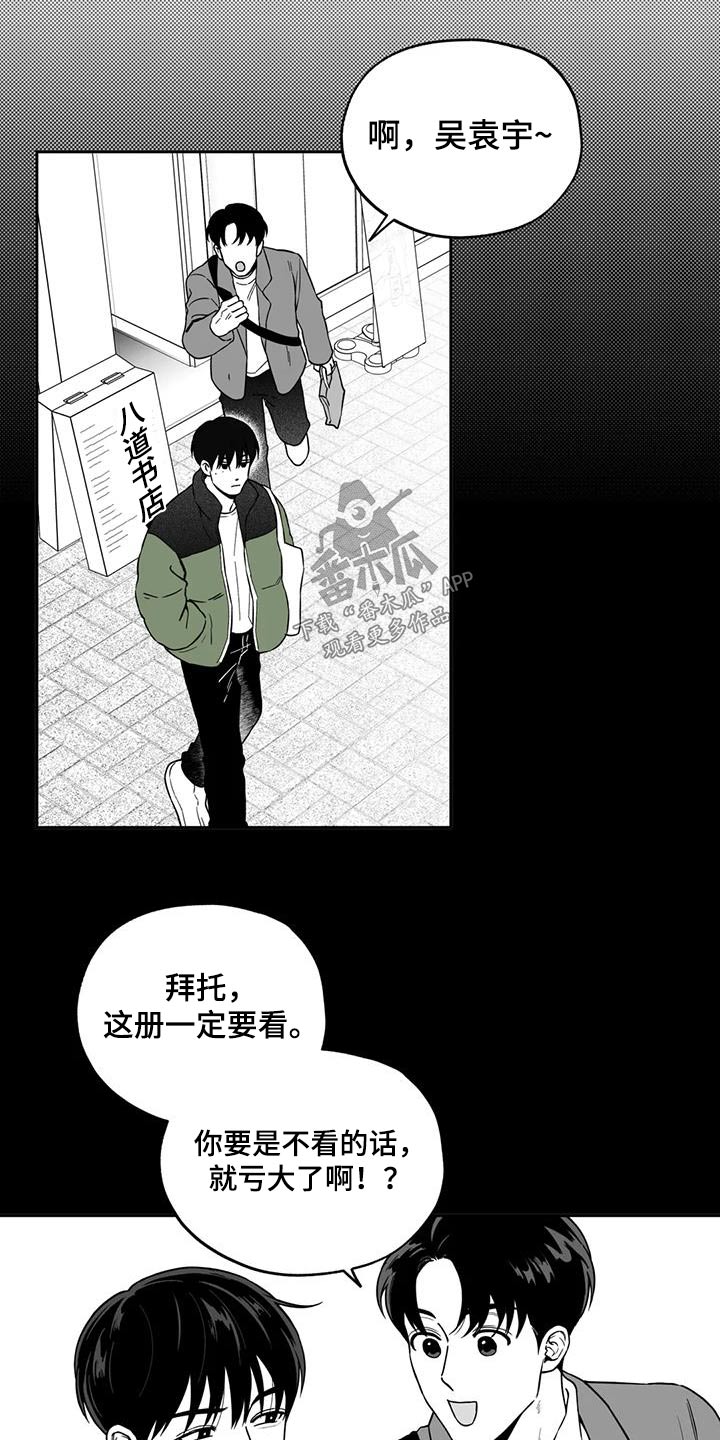 《遗失的戒指》第137章【第二季】漫画书 第9页