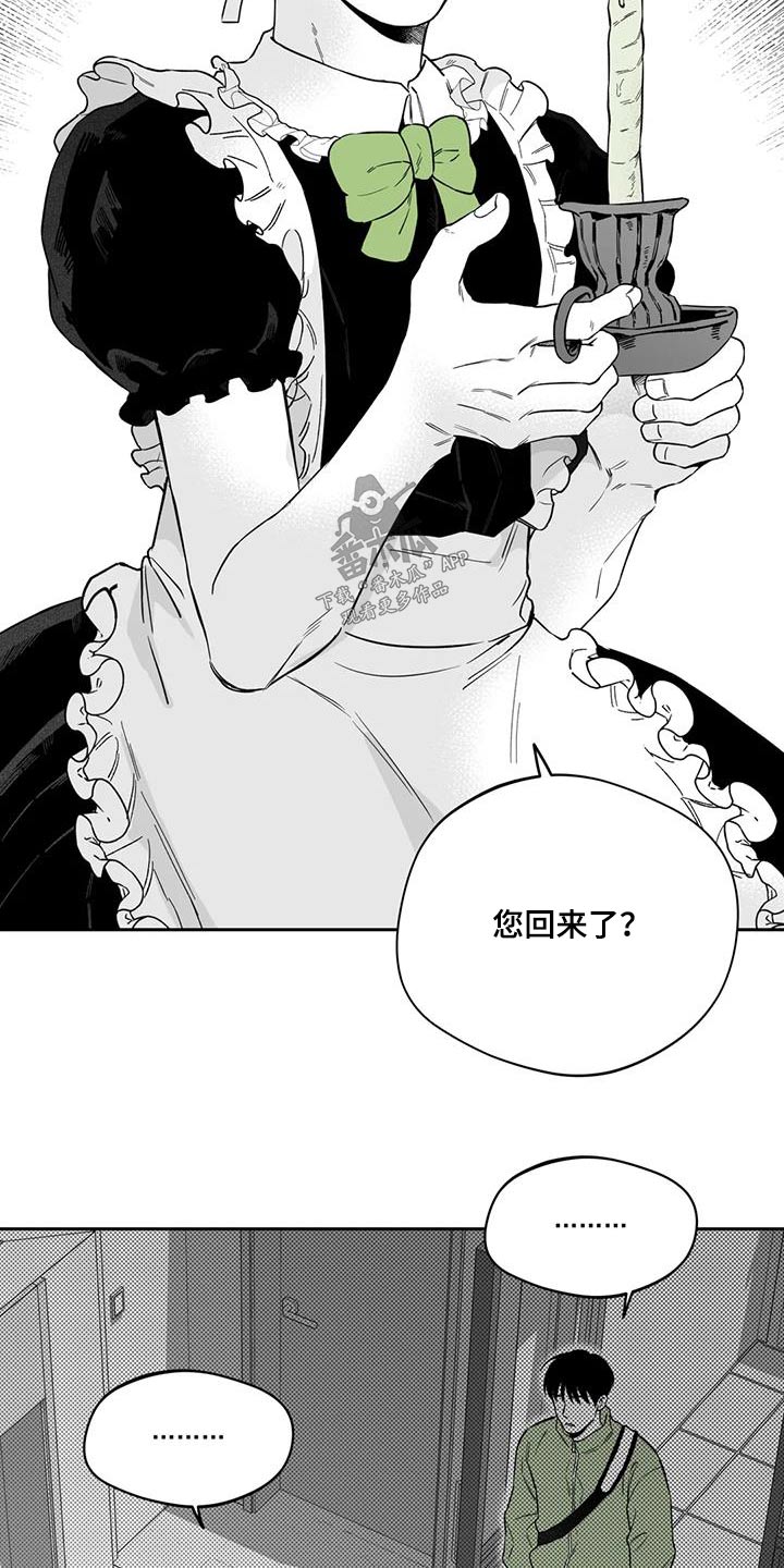 《遗失的戒指》第136章【第二季】不是梦 第10页
