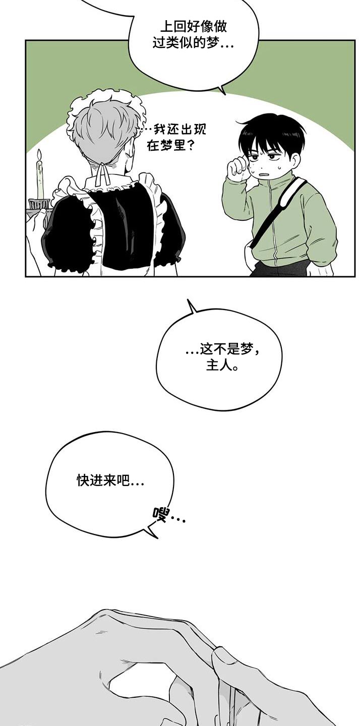 《遗失的戒指》第136章【第二季】不是梦 第12页