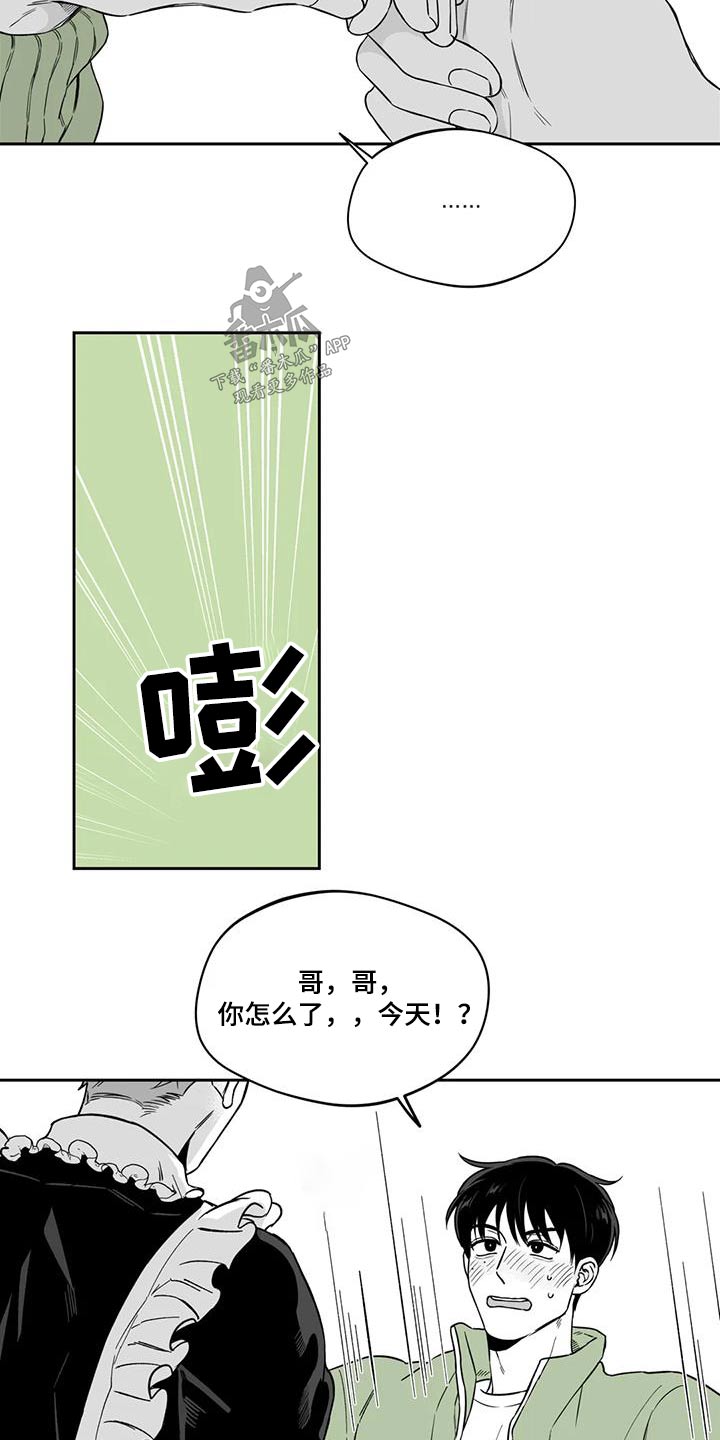 《遗失的戒指》第136章【第二季】不是梦 第13页
