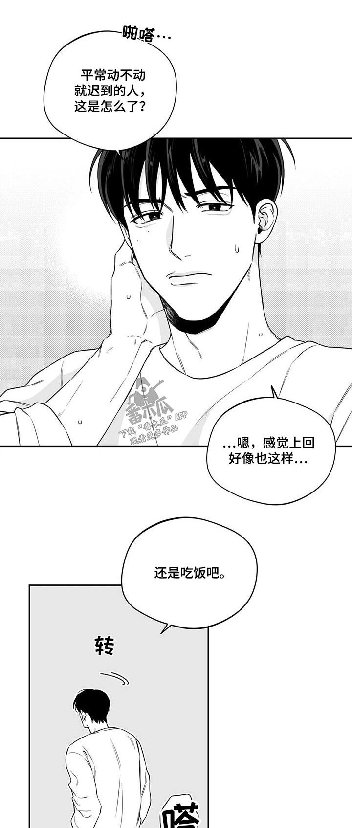 《遗失的戒指》第136章【第二季】不是梦 第1页