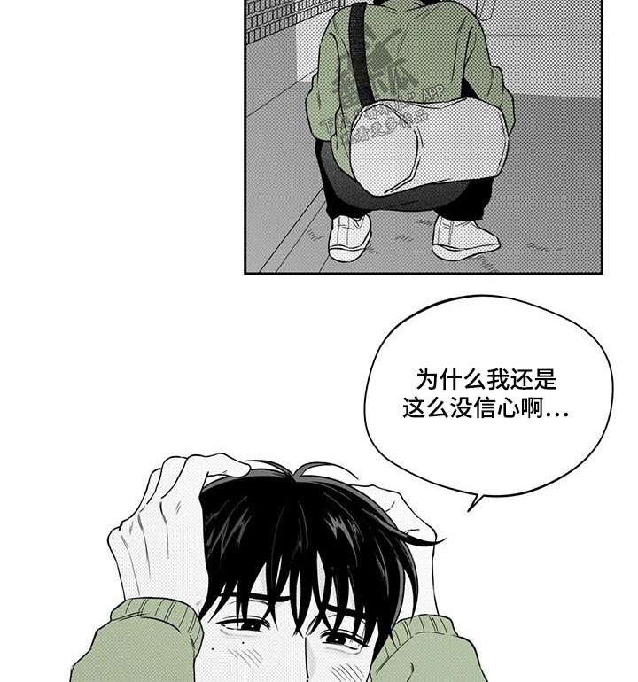 《遗失的戒指》第136章【第二季】不是梦 第6页
