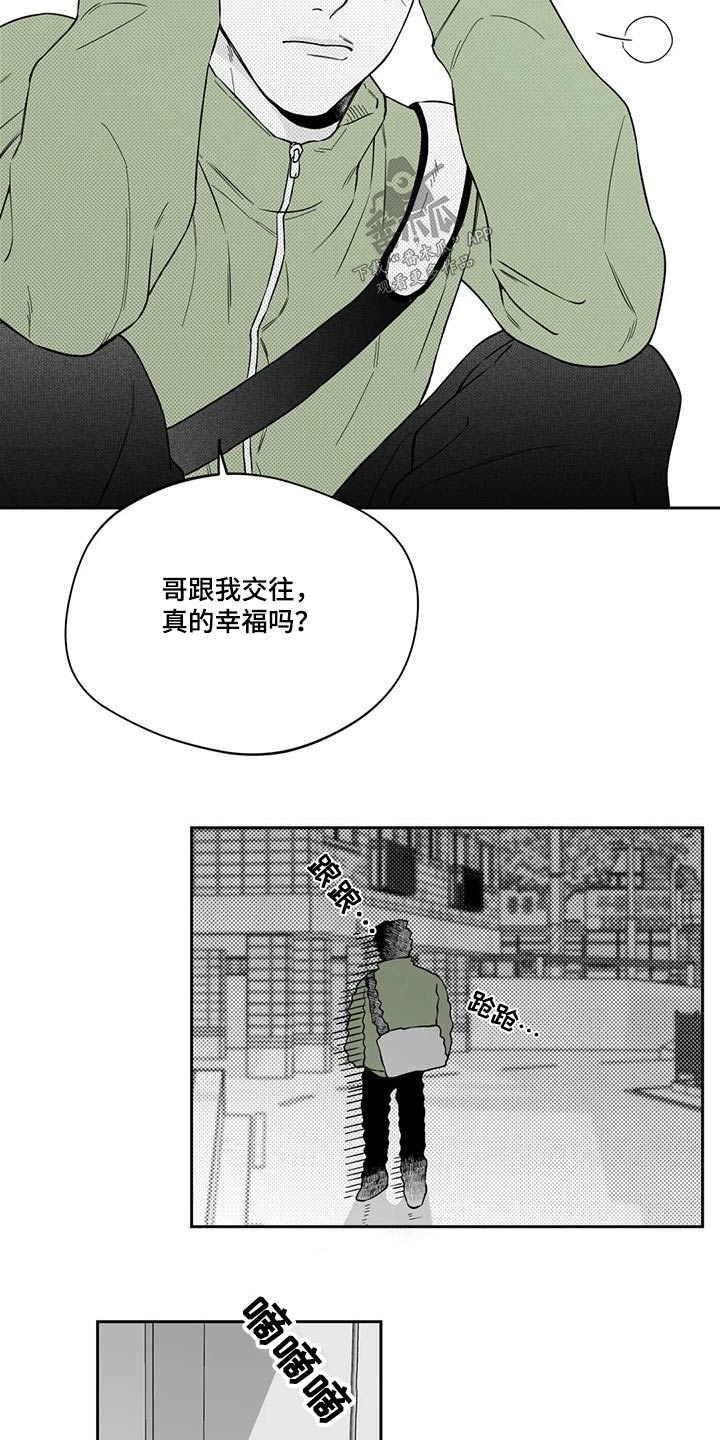 《遗失的戒指》第136章【第二季】不是梦 第7页