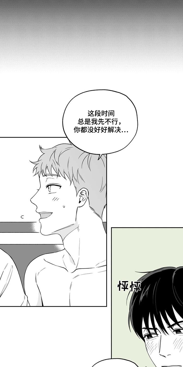 《遗失的戒指》第138章【第二季】举止 第12页