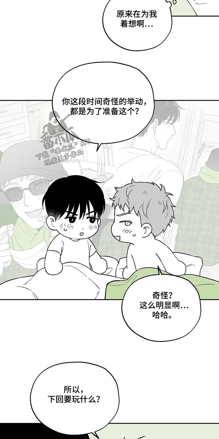 《遗失的戒指》第138章【第二季】举止 第13页