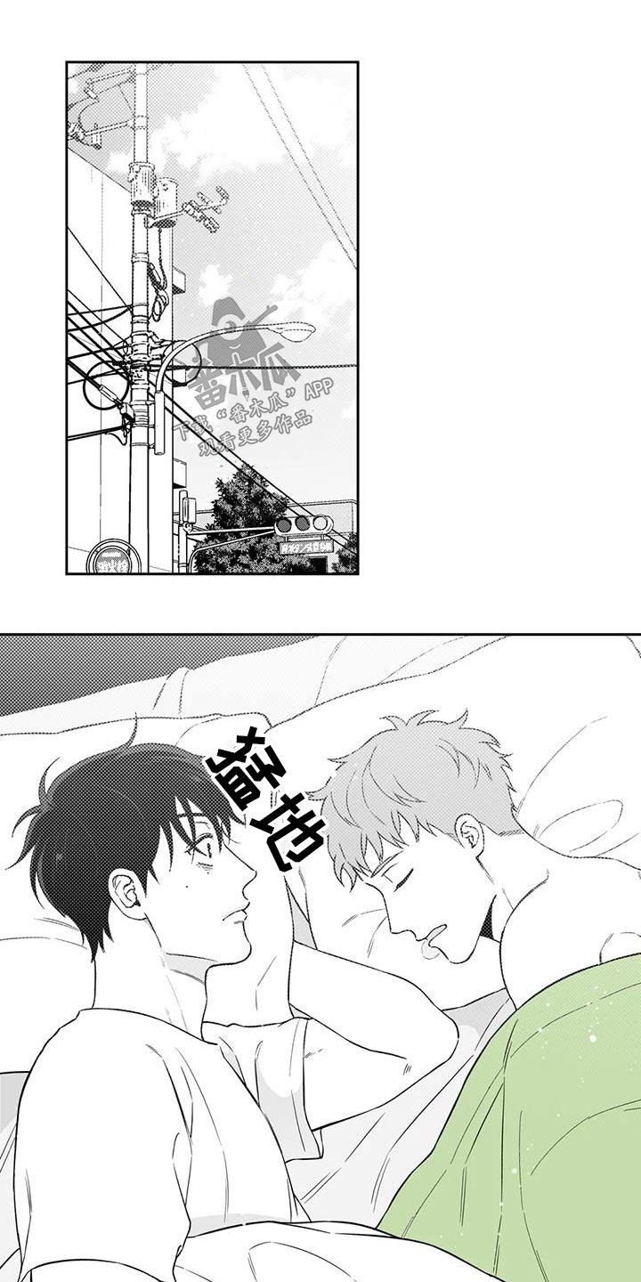 《遗失的戒指》第138章【第二季】举止 第1页