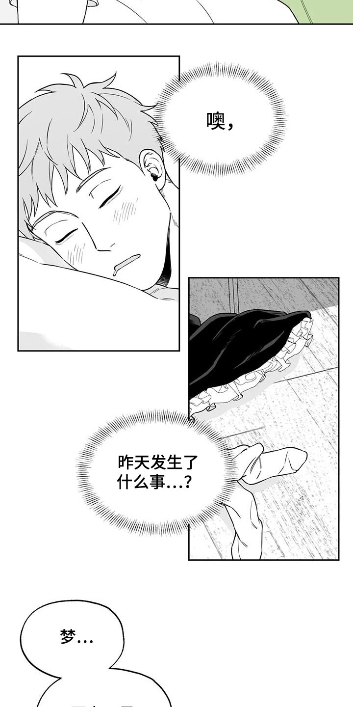 《遗失的戒指》第138章【第二季】举止 第2页