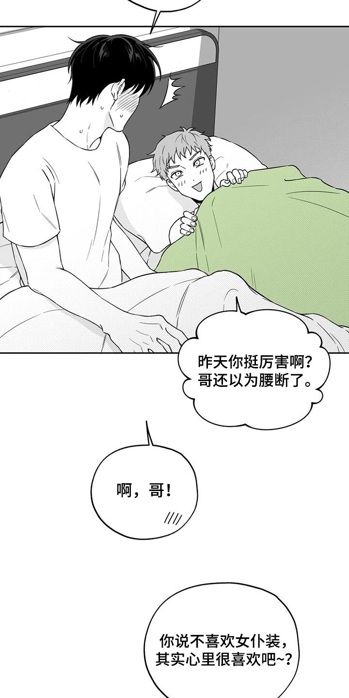 《遗失的戒指》第138章【第二季】举止 第4页