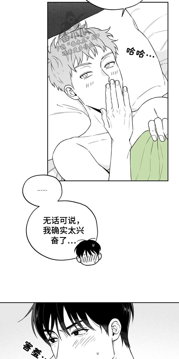 《遗失的戒指》第138章【第二季】举止 第5页