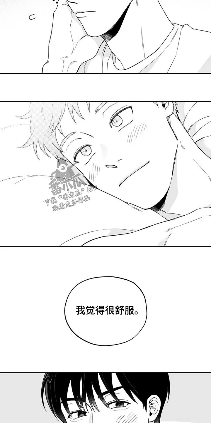《遗失的戒指》第138章【第二季】举止 第6页