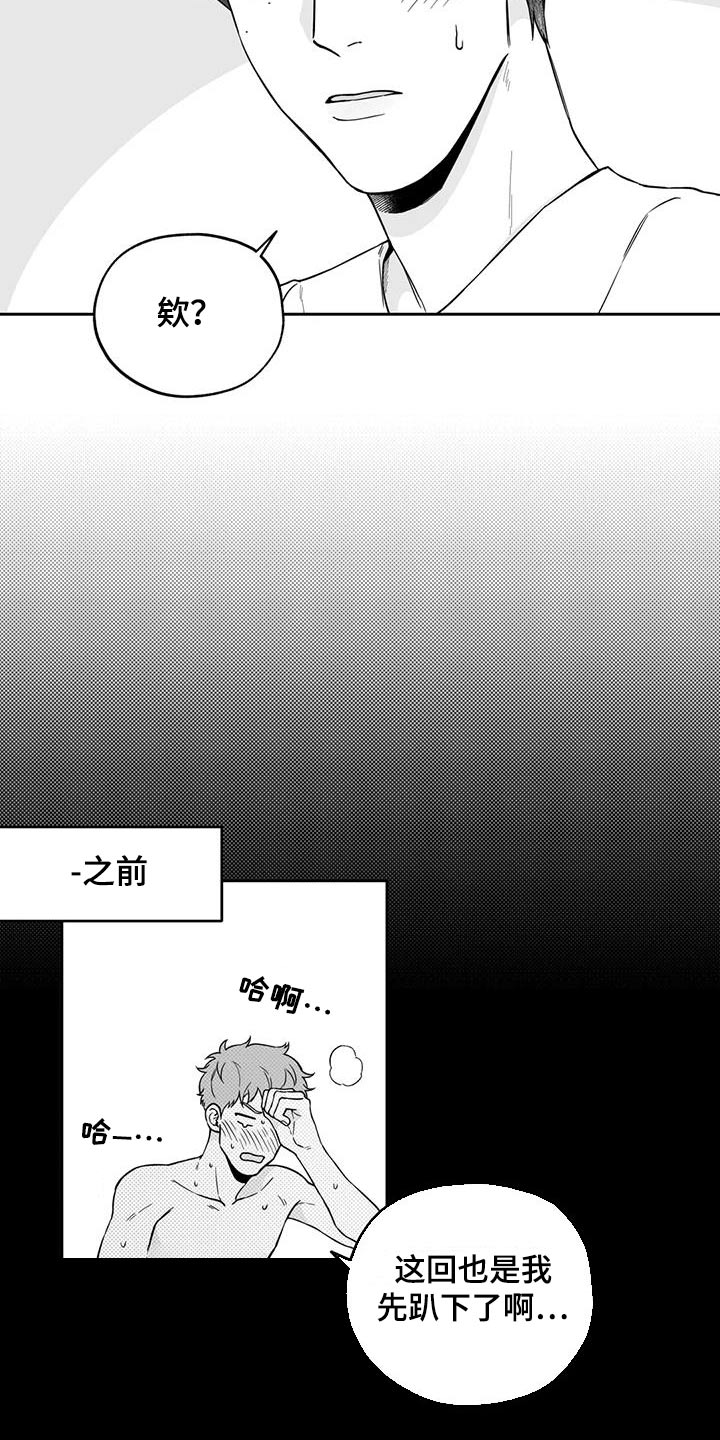 《遗失的戒指》第138章【第二季】举止 第7页