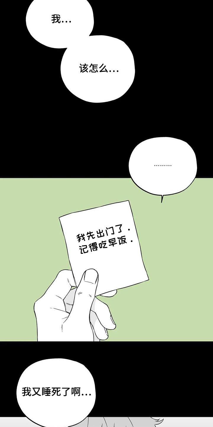 《遗失的戒指》第138章【第二季】举止 第9页