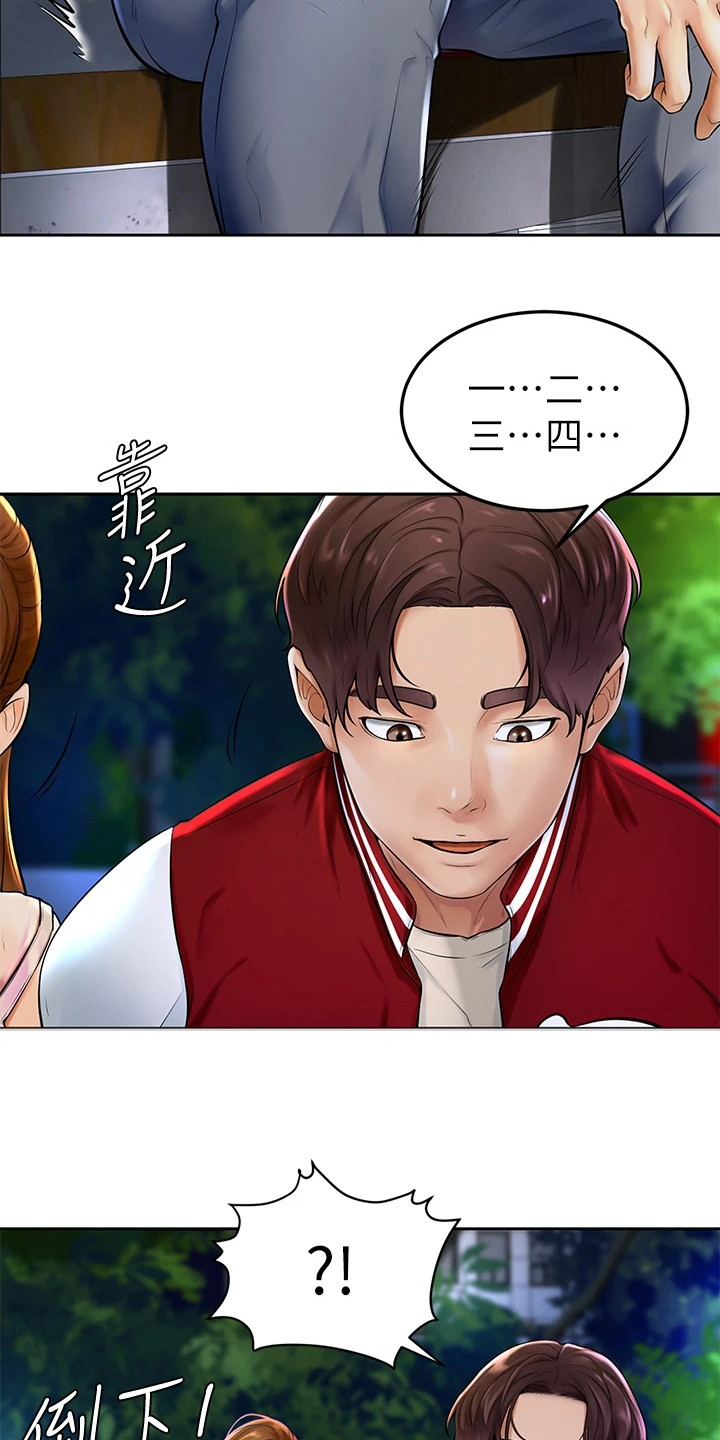 《加油便签》第1章努力过活 第14页