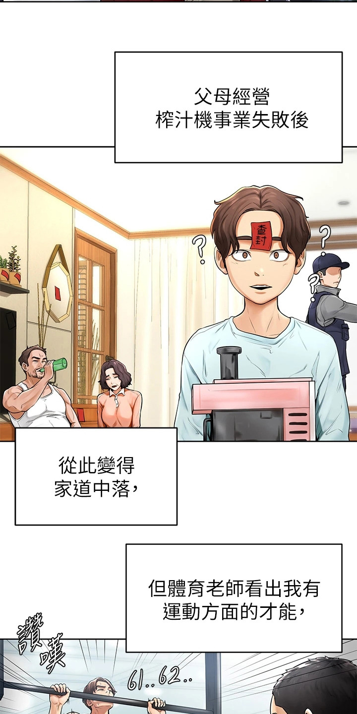《加油便签》第1章努力过活 第7页