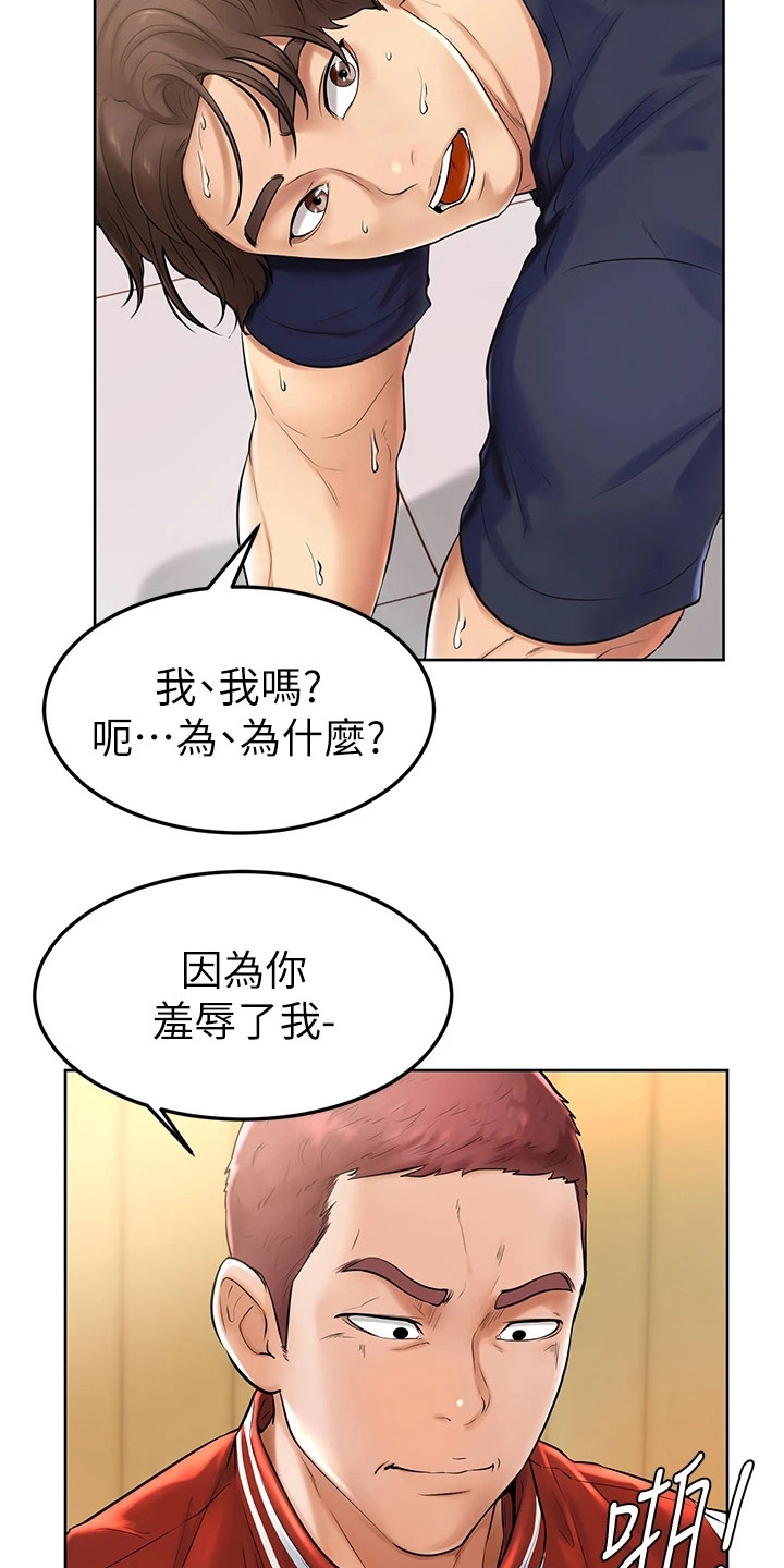 《加油便签》第3章学长学弟制 第10页