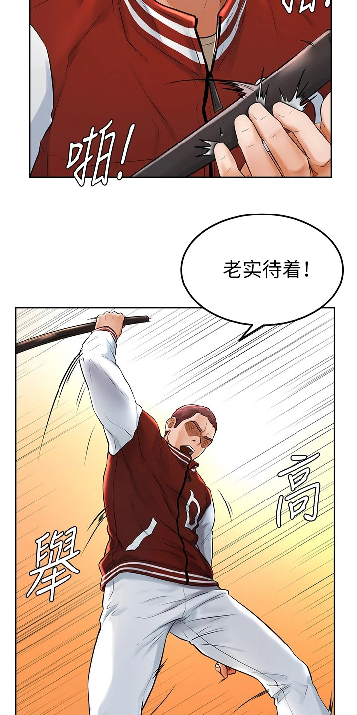 《加油便签》第3章学长学弟制 第11页