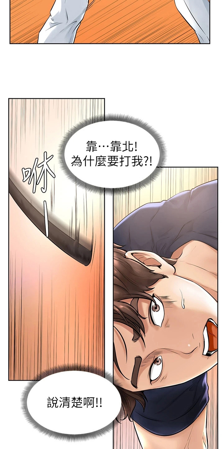 《加油便签》第3章学长学弟制 第12页