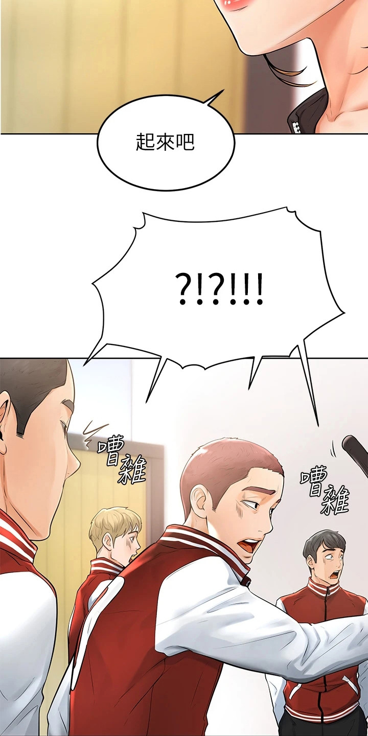 《加油便签》第3章学长学弟制 第14页