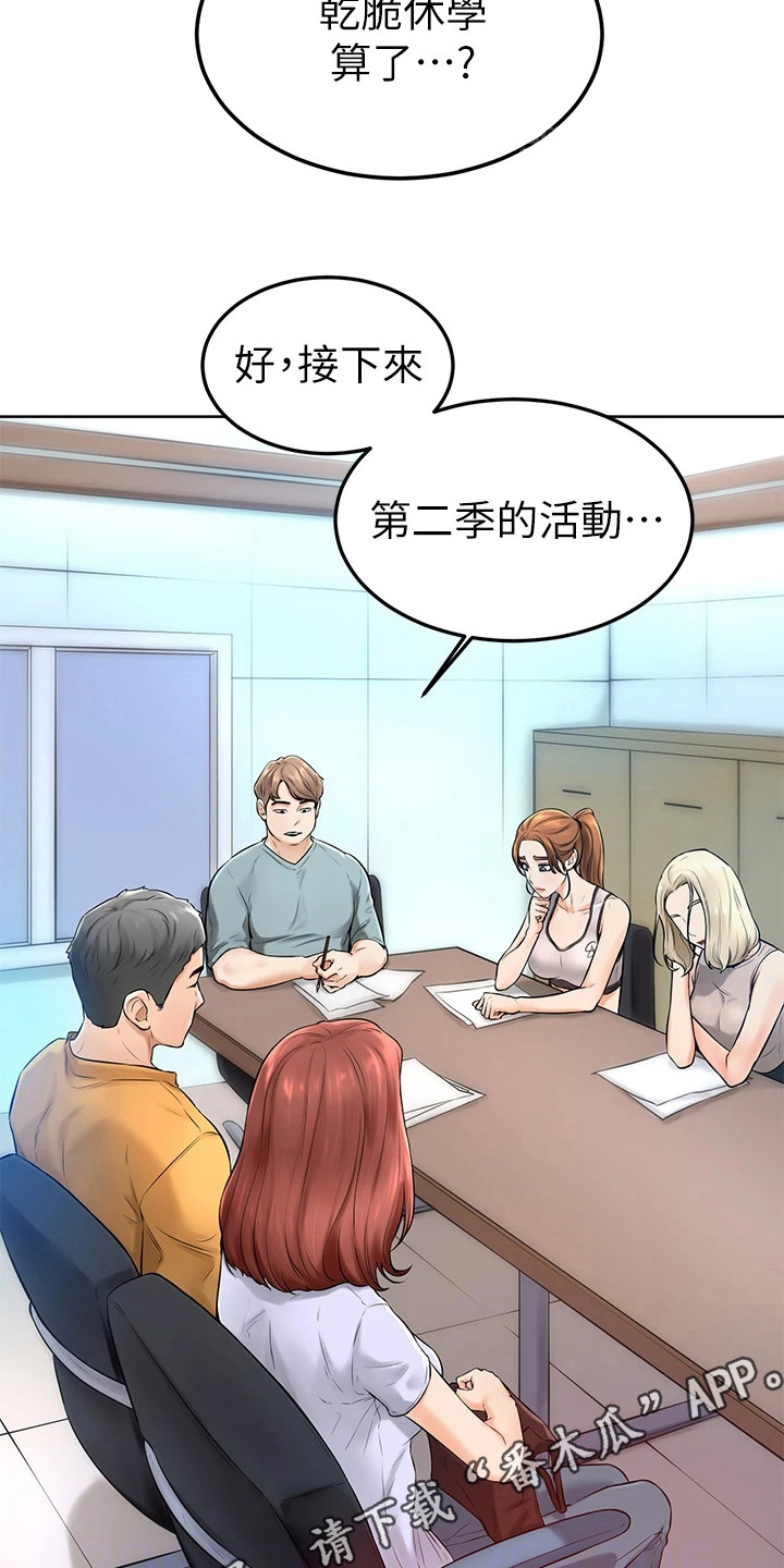 《加油便签》第6章很老实 第4页
