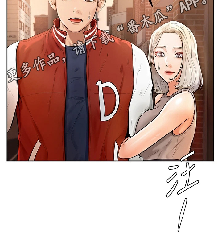 《加油便签》第7章被咬了 第11页