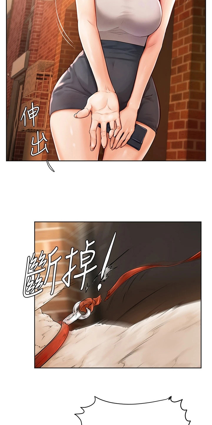 《加油便签》第7章被咬了 第13页
