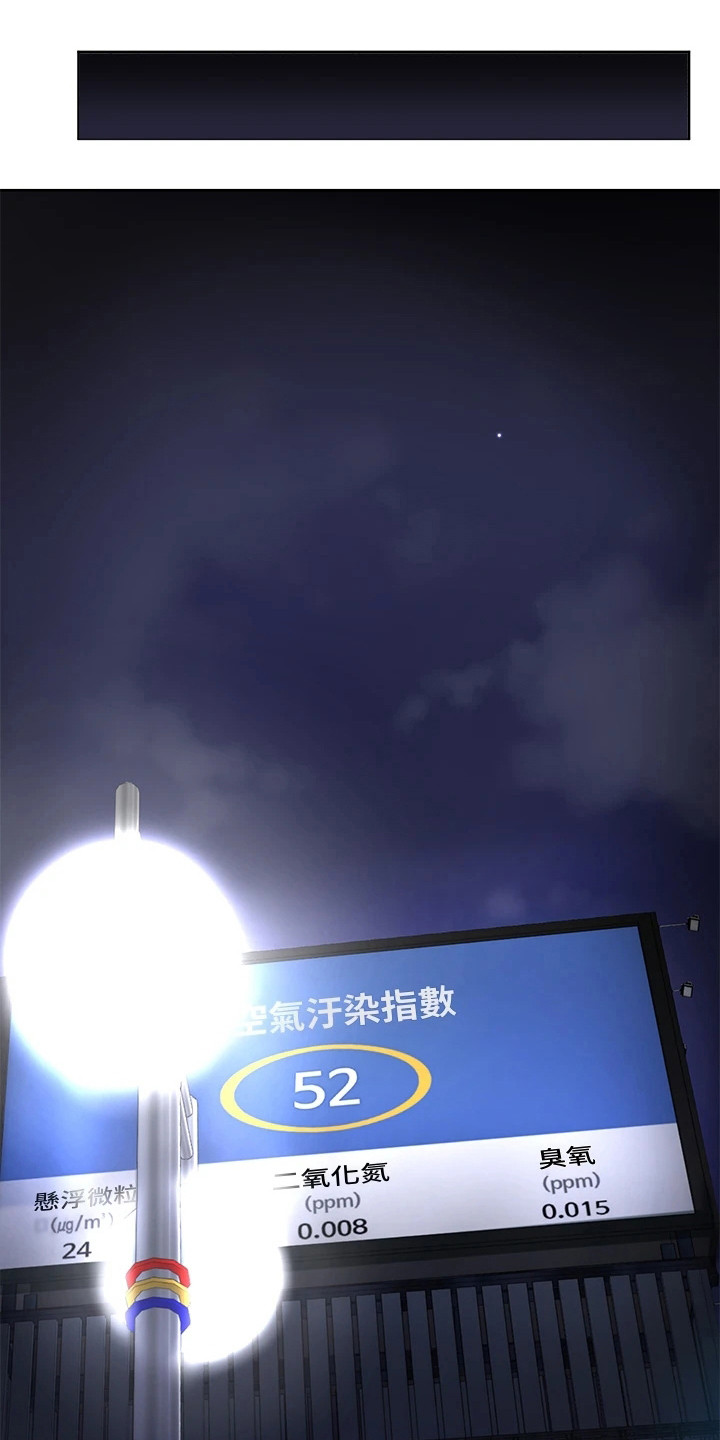 《加油便签》第8章谢礼 第1页
