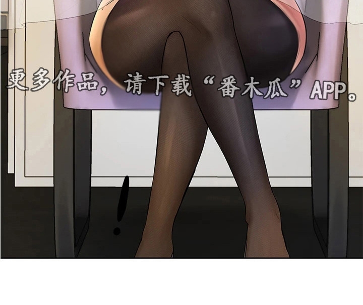 《加油便签》第9章盯着看 第9页