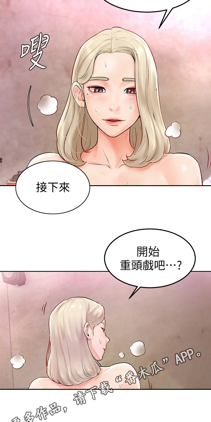 《加油便签》第12章可造之材 第4页